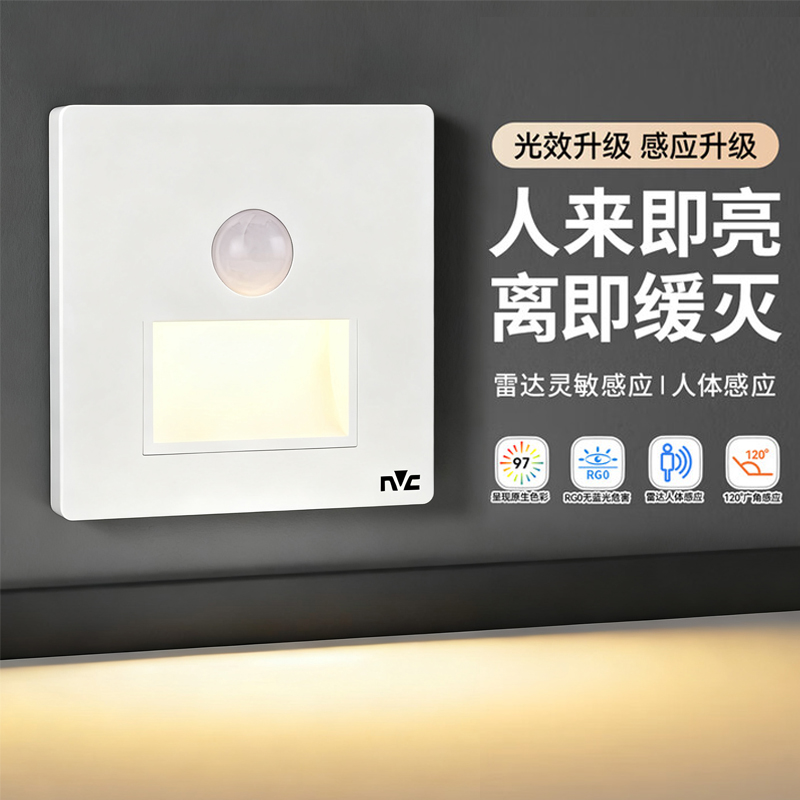 雷士照明LED人体雷达感应地脚灯
