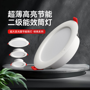 雷士照明led筒灯嵌入式天花灯家用客厅吊顶暗装孔灯走廊85 95mm