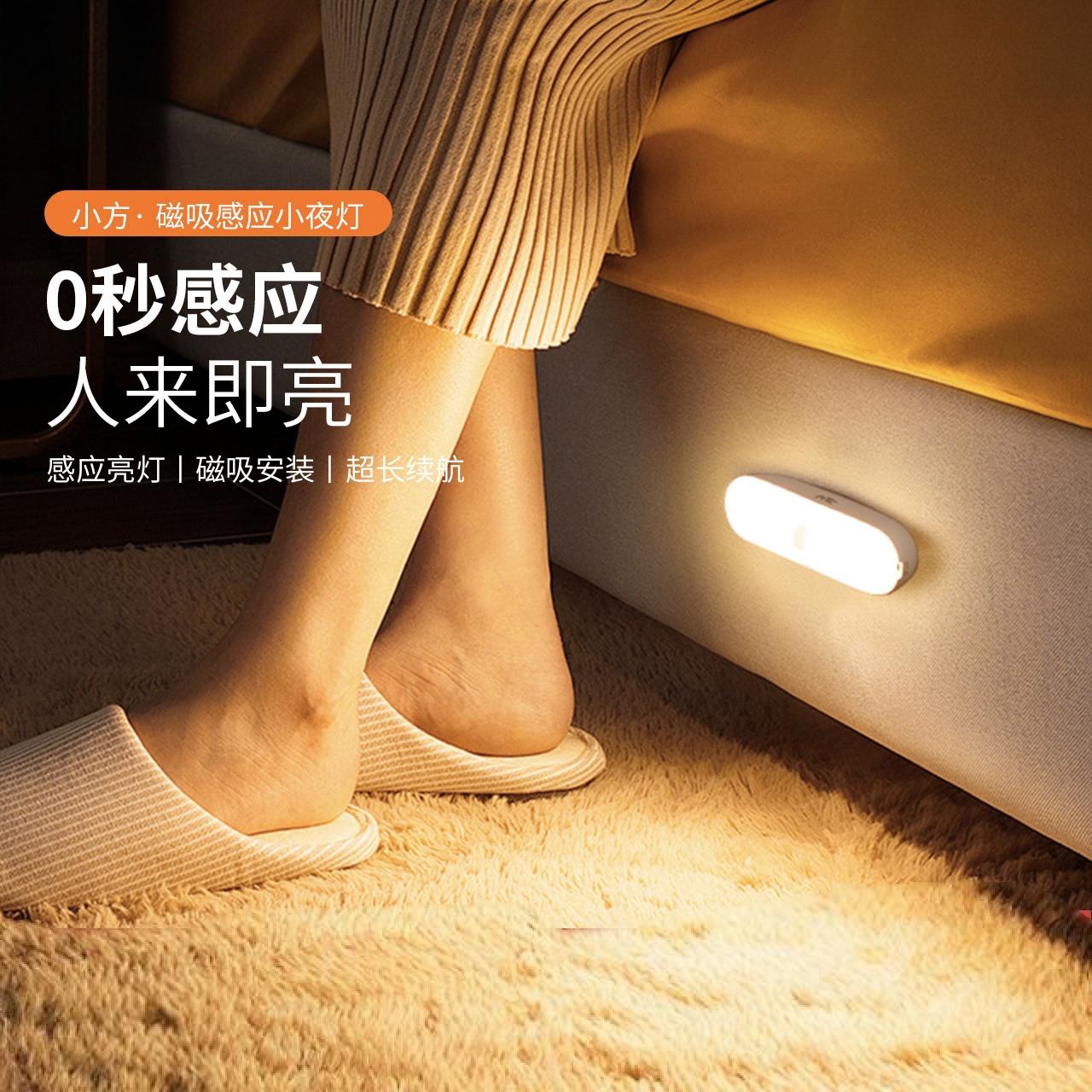 雷士無線人體光感酒柜過道感應燈