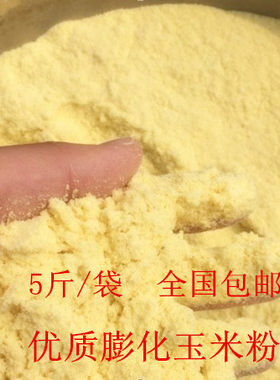 狗饲料自制宠物粮全国膨化玉米粉