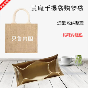 适用于muji无印A4A6黄麻布袋内胆包毛毡布内衬包内胆麻袋内胆内衬