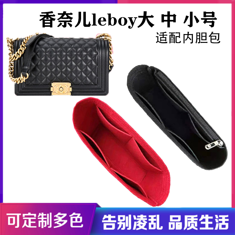 适用香奈儿LEBOY内胆包大中小号包中包收纳包撑整理包化妆包内衬