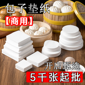 不粘圆形包底纸蒸卡通馒头纸蒸笼烘焙油纸点心垫纸方形面包纸商用