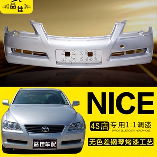 适用于丰田锐志前保险杠05 06 07 08 09老款锐志前后保险杠