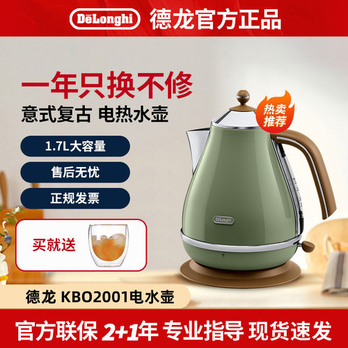 德龙电水壶不锈钢1.7L