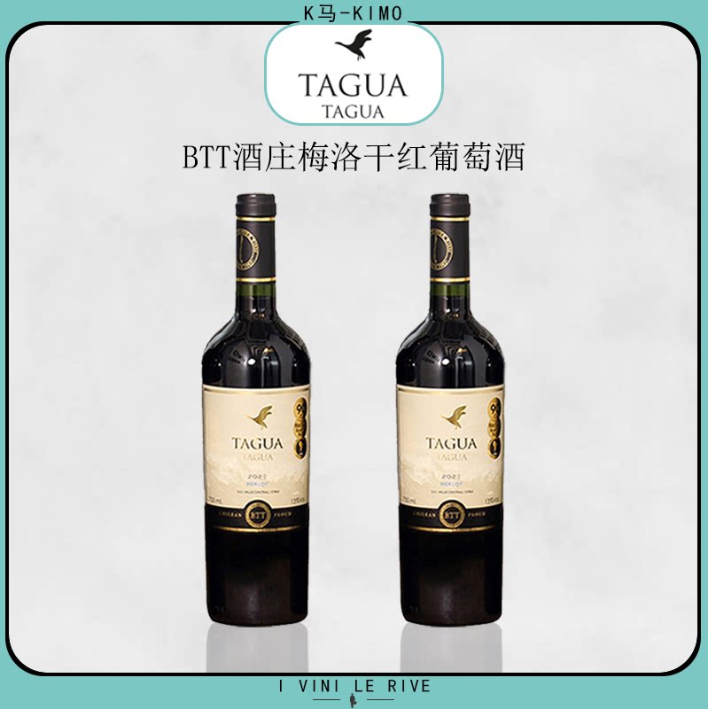 智利BTT酒庄梅洛干红葡萄酒 2支装