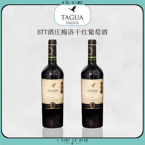 智利BTT酒庄梅洛干红葡萄酒 2支装