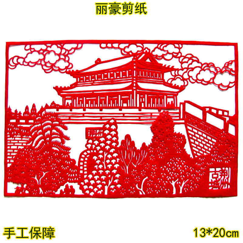 丽豪蔚县风景剪纸画窗花古荆州
