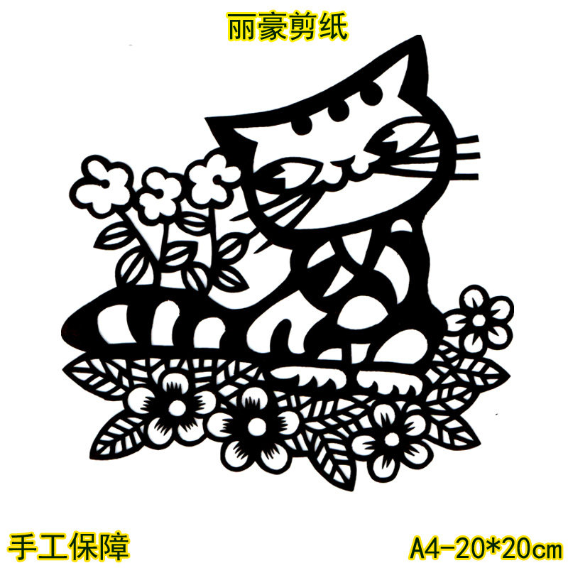 丽豪A4成品衬色剪纸窗花小动物
