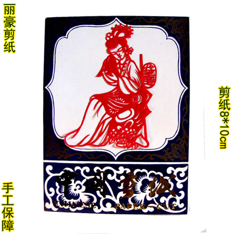丽豪蔚县手工单色剪纸十二金钗