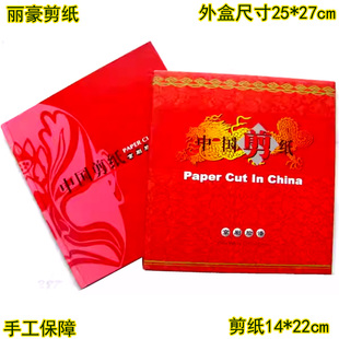 手工彩色剪纸画窗花卡书礼品册京戏脸谱中国凤蔚县家用送实惠礼品
