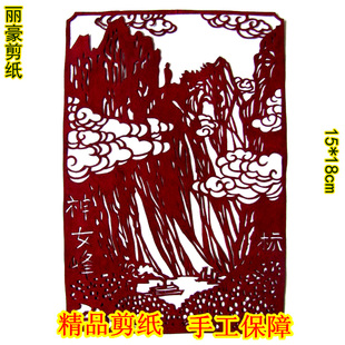 纯手工成品剪纸画窗花风景神女峰中国风蔚县学生交作业家用装饰