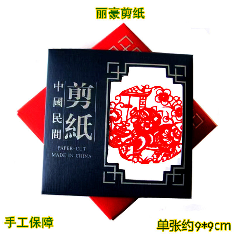 丽豪蔚县手工剪纸窗花生肖猪
