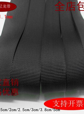 黑色涤纶尼龙织带 背包肩带子 宽绑带扁绳打包带布带条坑纹带