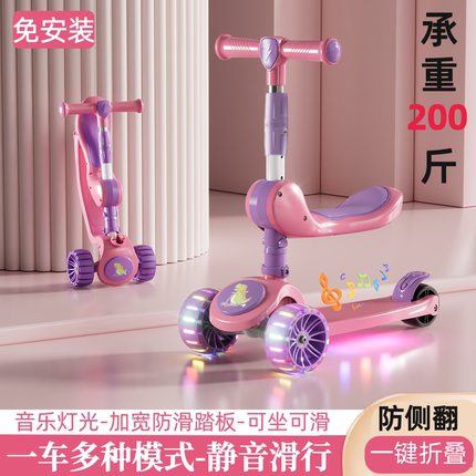 滑板车儿童1-3-6-12岁男女童宝宝二三合一可坐骑米高车小孩脚蹬车