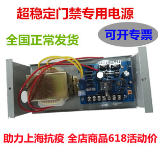 5A门禁专用电源变压器 12V3A 12V弱电电源 门禁控制器 足安电源