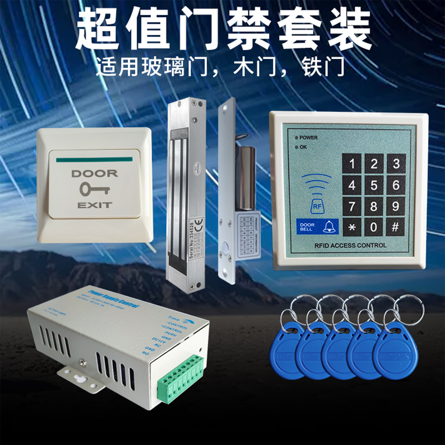 门禁天岑刷卡密码套装门禁