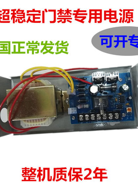 12V3A/5A门禁专用电源变压器 12V弱电电源 门禁控制器 足安电源