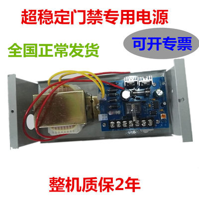 12V3A/5A门禁专用电源变压器 12V弱电电源 门禁控制器 足安电源