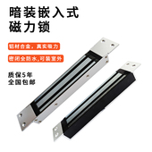 门禁锁 磁力锁 180kg 电控锁 280kg 350kg暗装 嵌入式 电磁锁
