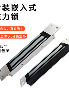 暗装磁力锁门禁电磁锁天岑电控锁