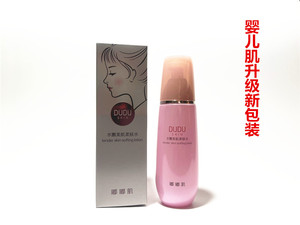 升级版柏美姿婴儿肌嘟嘟肌水嫩美肌柔肤水120g保湿补水不油腻