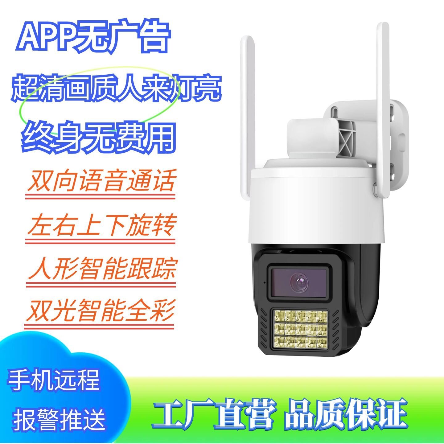 家用无线监控摄像头4G无网太阳能天视通臻全彩高清夜视seetong