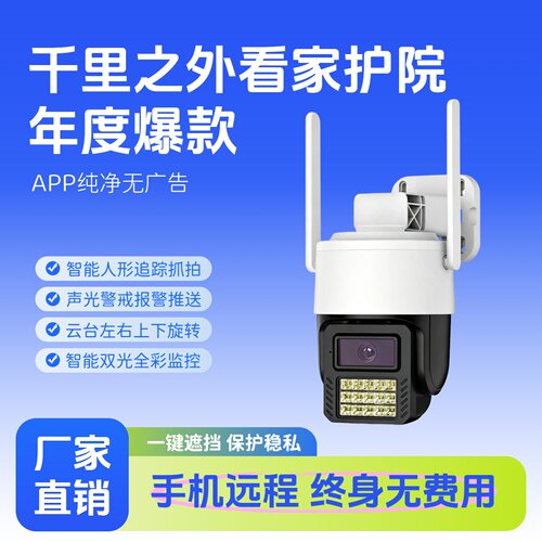 天视通seetongAPP无广告摄像头