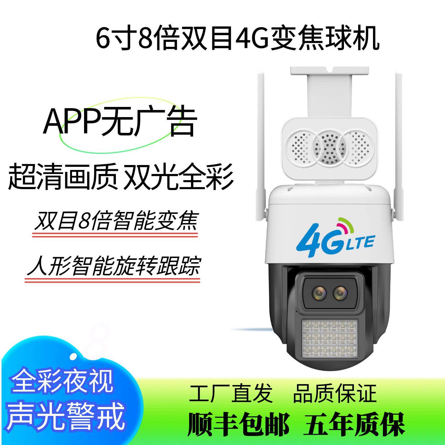 双目8倍变焦APP无广告全彩日夜