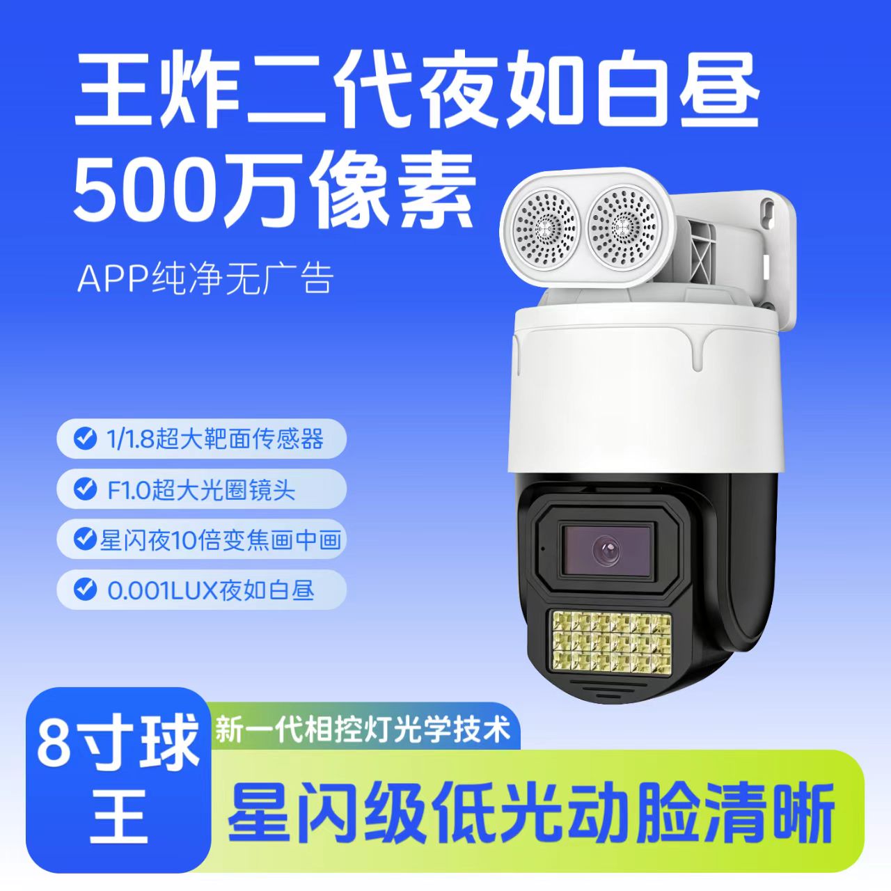 天视通D53有线POE监控摄像头超清500万像素seetong星闪夜户外对讲