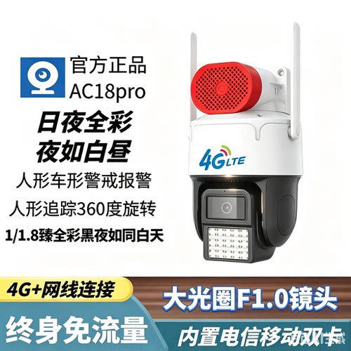 APP纯净无广告AC18pro黑光臻全彩