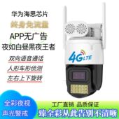 天视通Seetong黑光夜如白昼王炸二代S53家用监控摄像头4G臻全彩
