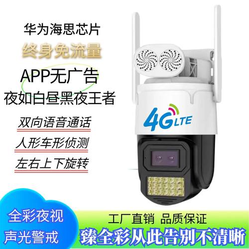 APP纯净无广告监控摄像头无费用