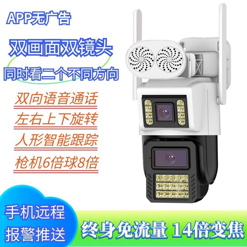 seetong枪球联动双画面双镜头