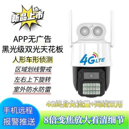 天视通Seetong手机APP无广告