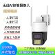 天视通Seetong黑光家用室内外监控摄像头4G免流量臻全彩无线WIFI