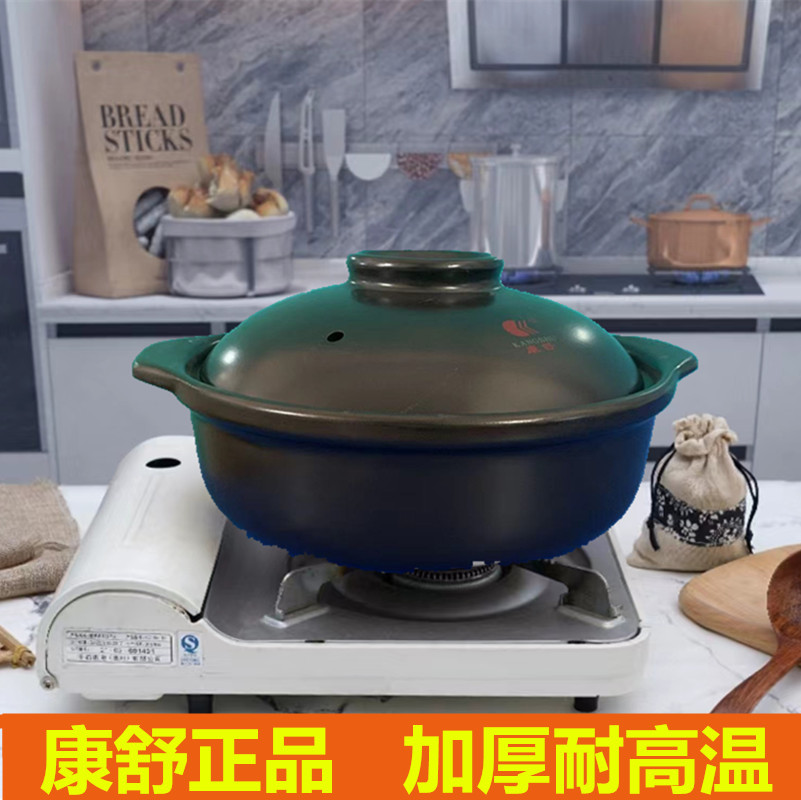 康舒耐热陶瓷大容量砂锅