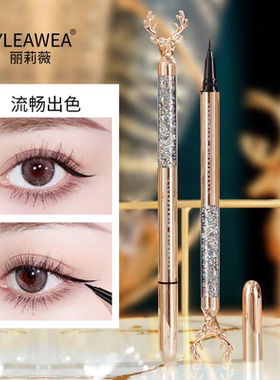 丽莉薇速干持久一鹿有你眼线液笔防水不晕染新手细头顺滑