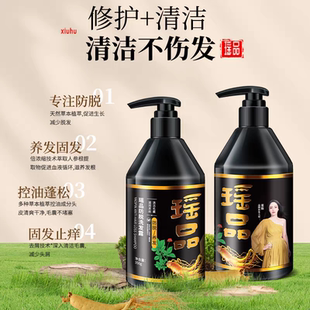 买一送二到手2瓶瑶品防脱固发洗发水养发护发洗发水育发