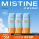 Mistine蜜思婷防晒霜乳泰版 蜜丝婷小黄帽隔离遮瑕三合1素颜23版