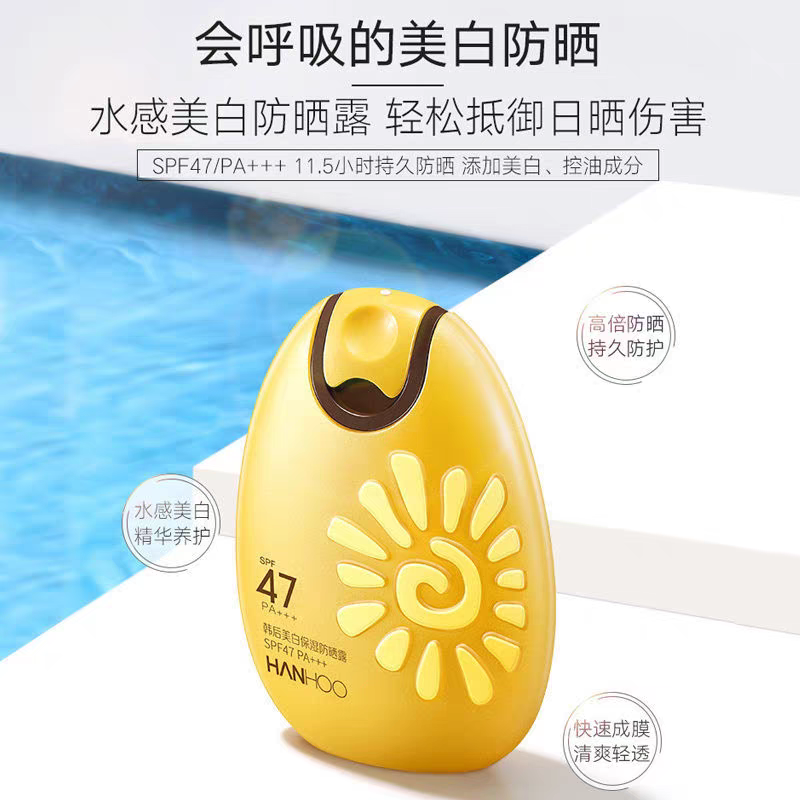 【2支】防晒霜SPF47+防紫外线面部隔离二合一全身保湿清爽不油腻