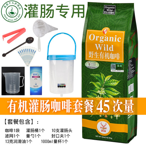 歌宝鹿咖啡粉有机套装葛森次量