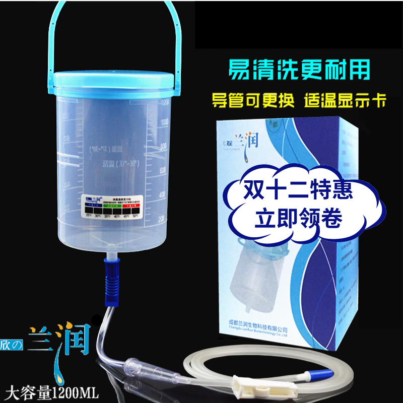 正品兰润灌肠桶式咖啡灌肠袋兰润灌肠瓶家用灌肠桶器具