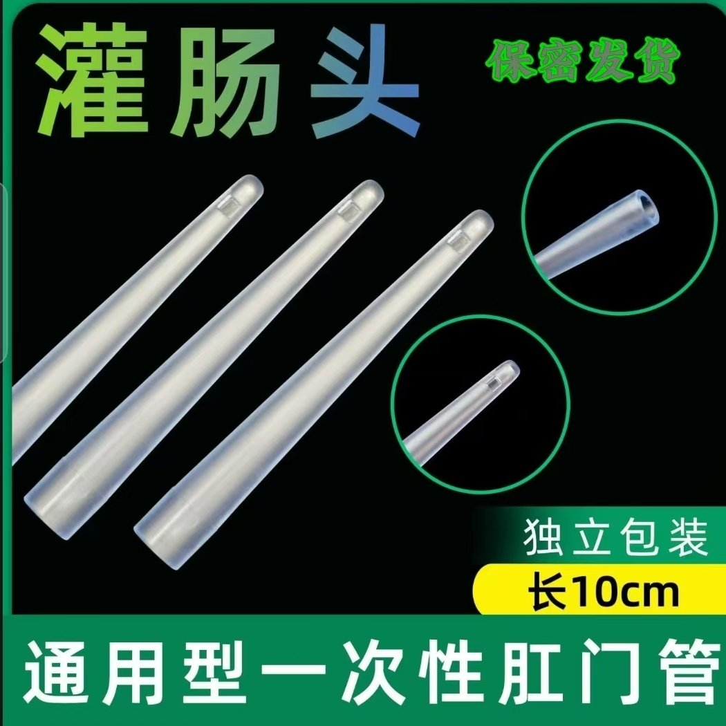 正品家用兰润原厂咖啡肠道灌肠袋
