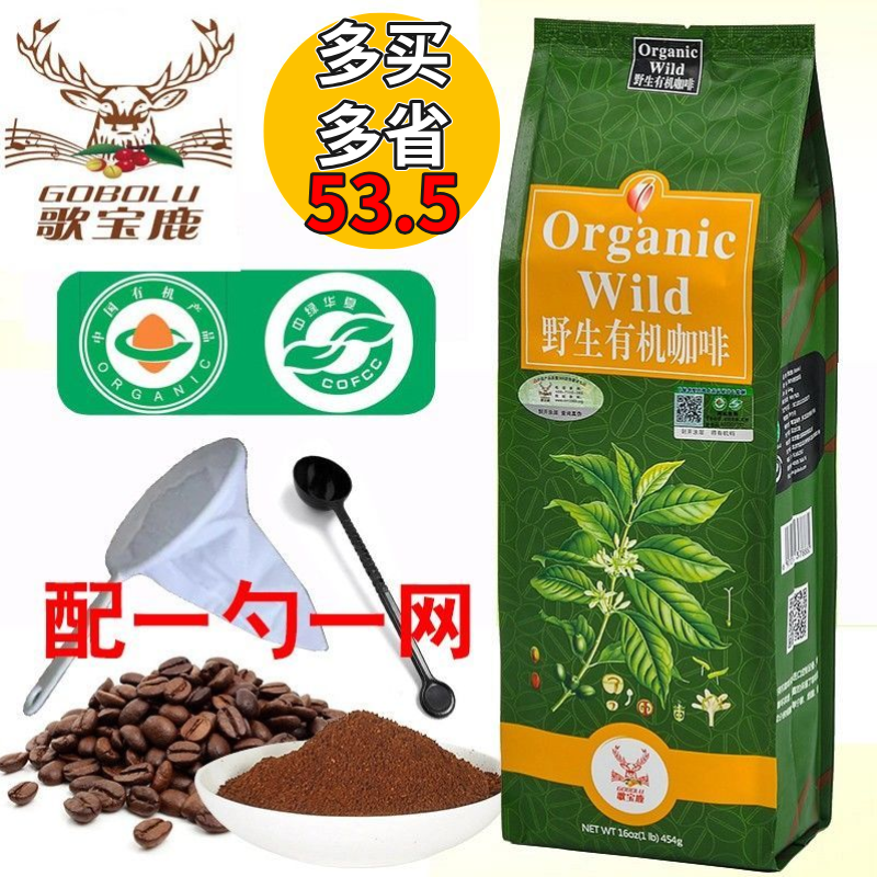 正品歌宝鹿有机灌肠咖啡粉配一勺一网葛森咖啡灌肠带防伪