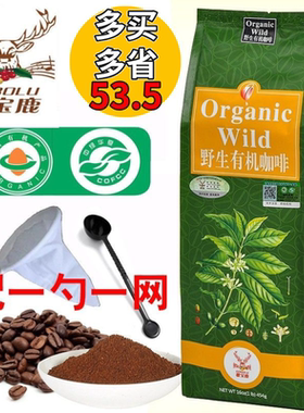 正品歌宝鹿有机灌肠咖啡粉配一勺一网葛森咖啡灌肠带防伪