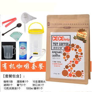 正品可可之旅有机灌肠咖啡粉灌肠桶套餐活性菌酵素低温咖啡灌肠