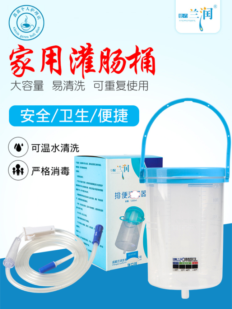 正品兰润灌肠桶式咖啡灌肠袋兰润灌肠瓶家用灌肠桶器具