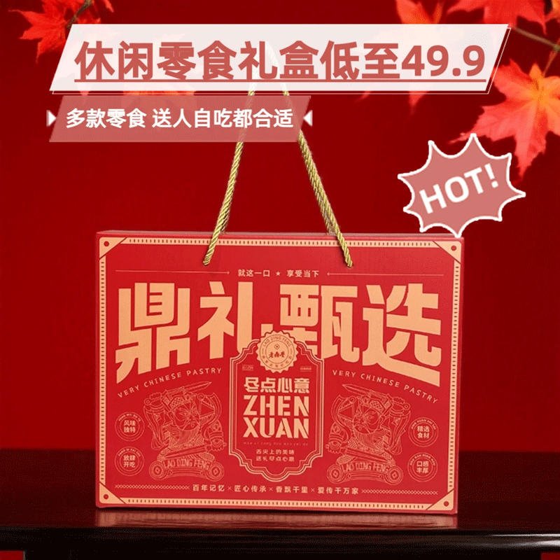 【49.9元任意6包+限时优惠】老鼎丰点心经典糕点零食中式点心,零食/坚果/特产,糕点礼盒/伴手礼,淘宝优惠券,粉丝福利购,淘宝优惠卷