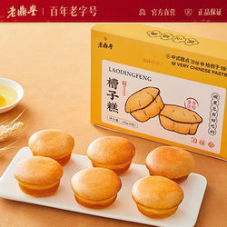 老鼎丰东北传统糕点槽子糕老式蛋糕小吃面包180g老蛋糕鸡蛋糕点心